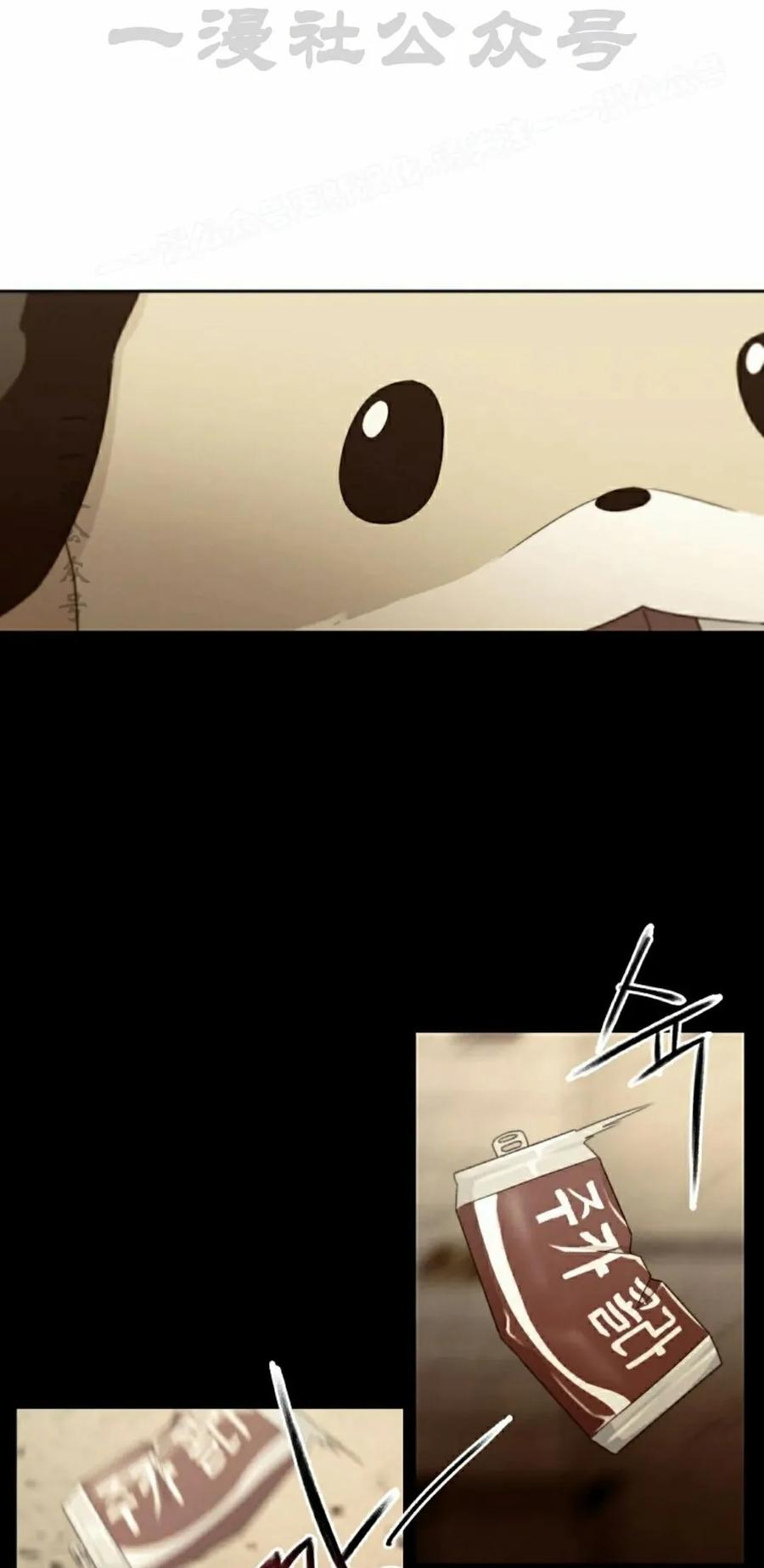 《超越次元的偶像》第16集 第74页