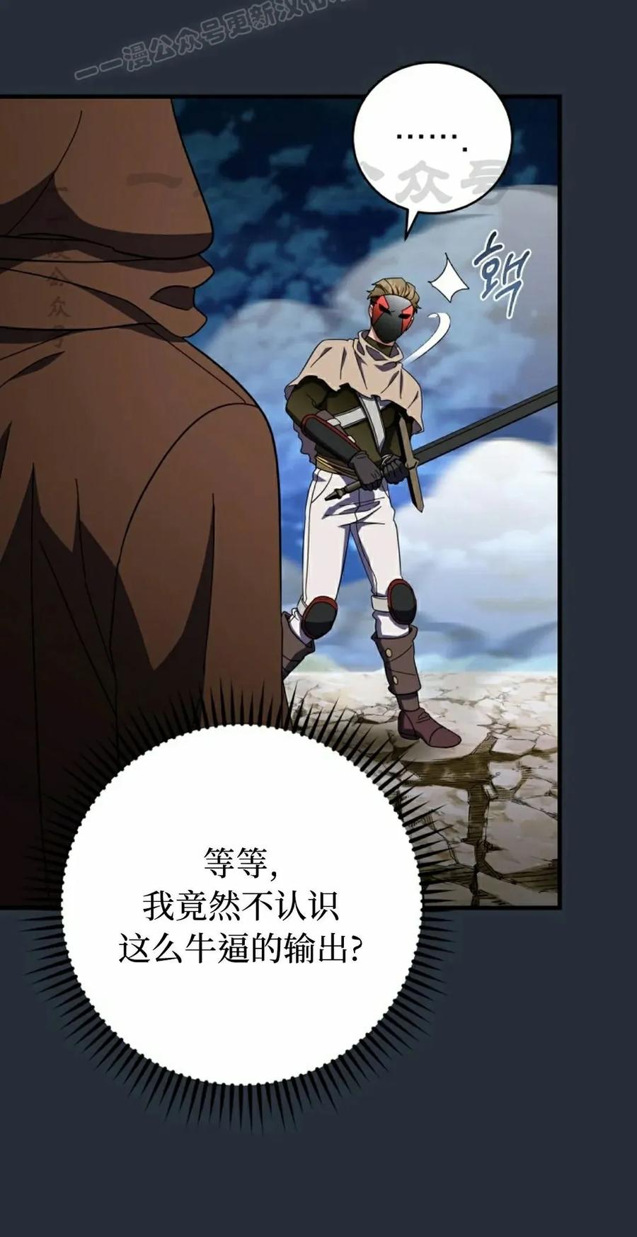 《技能复制大师》第14集 第30页