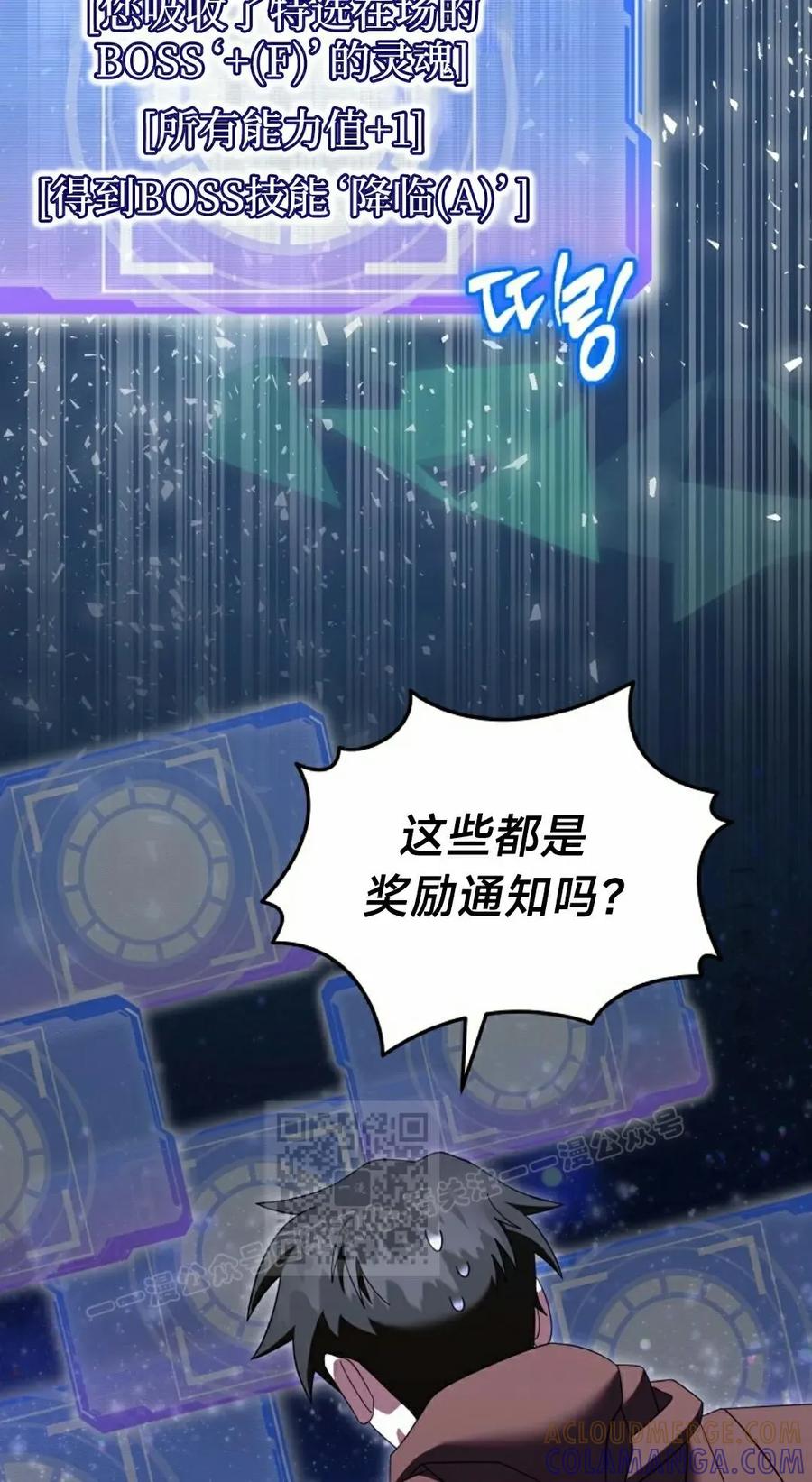 《技能复制大师》第14集 第53页