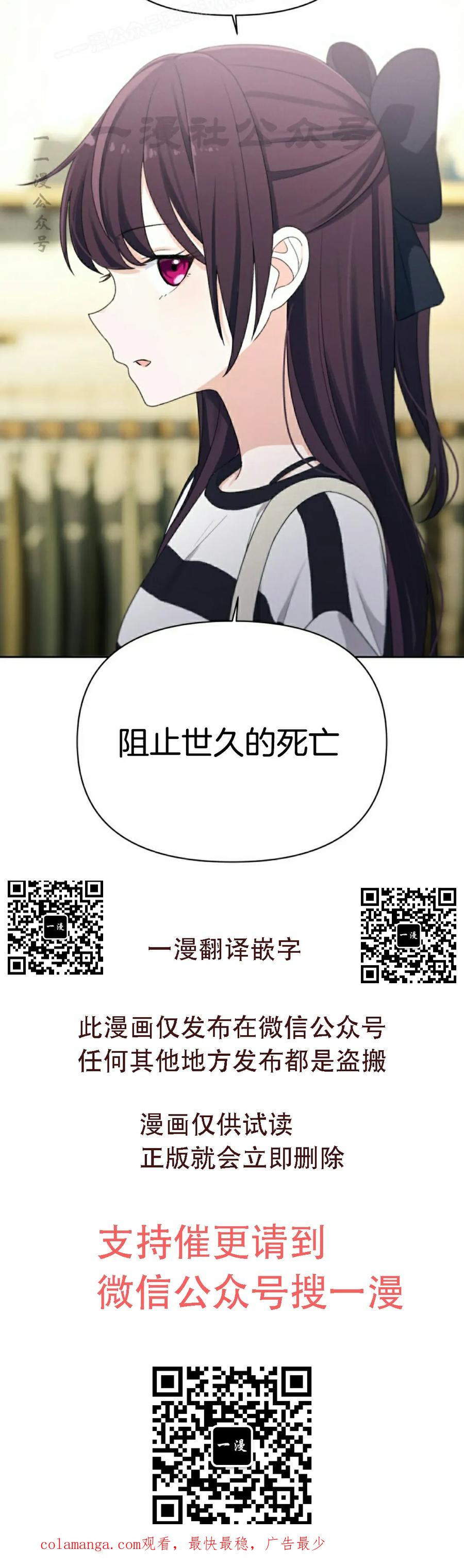 《超越次元的偶像》第16集 第120页