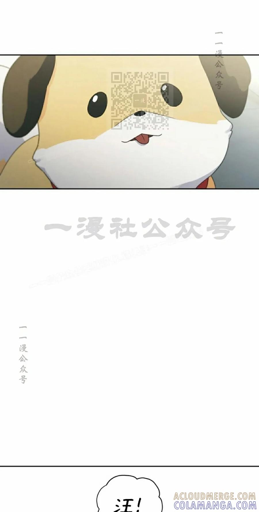 《超越次元的偶像》第16集 第81页