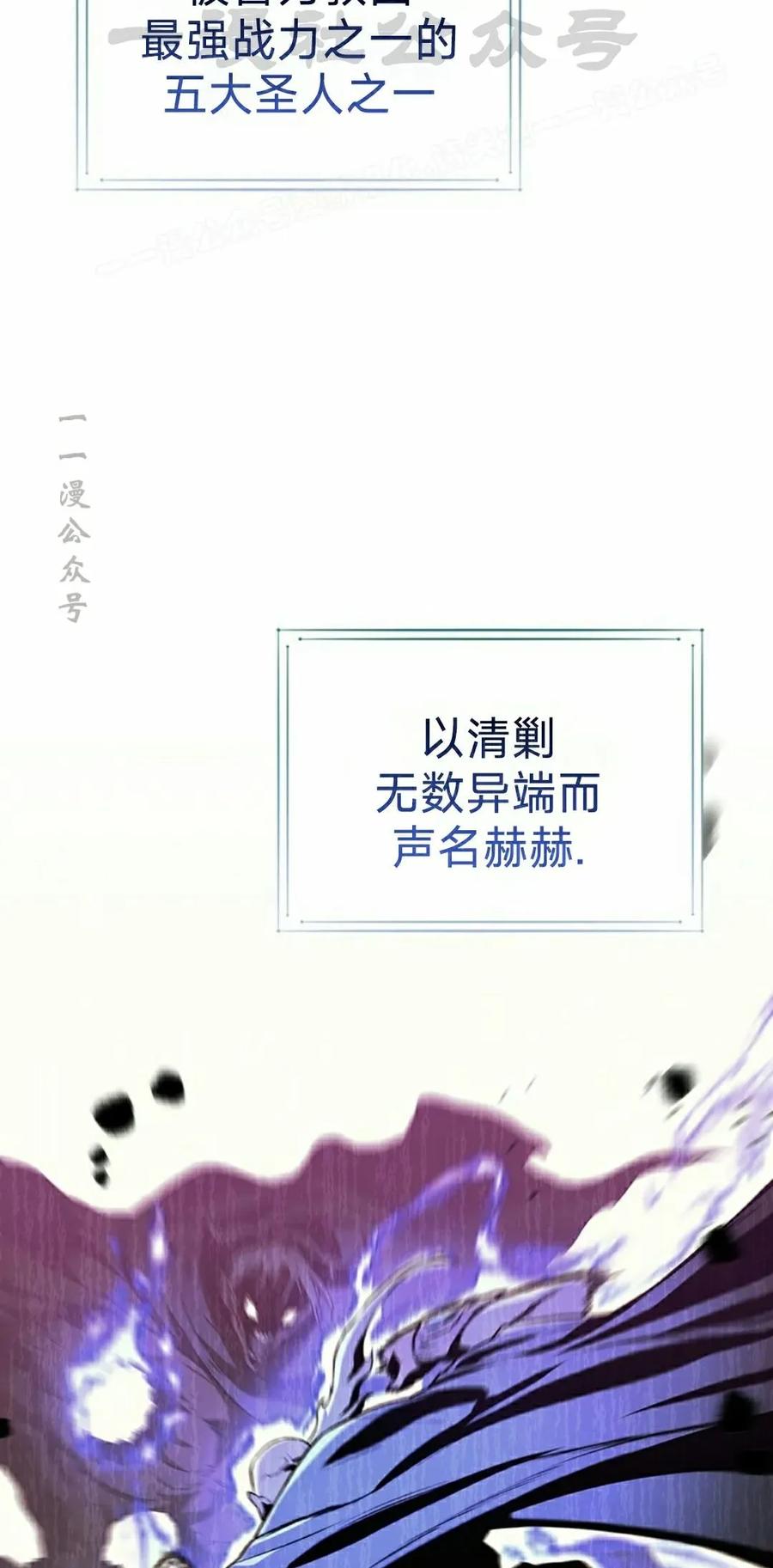 《毁灭级死亡骑士回归》第14集 第14页
