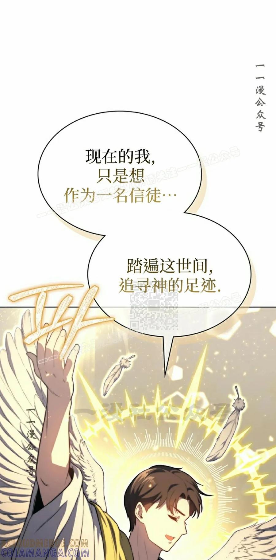 《毁灭级死亡骑士回归》第14集 第57页