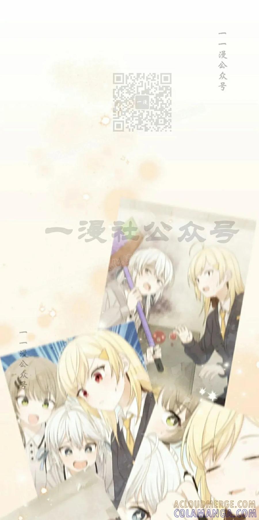 《超越次元的偶像》第16集 第61页