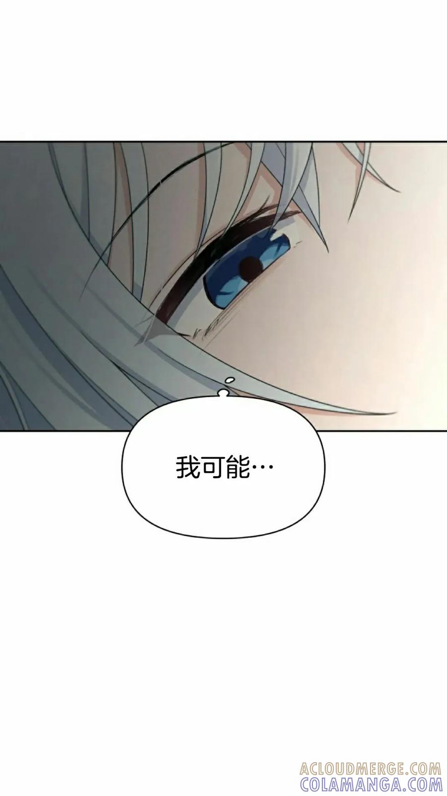 《超越次元的偶像》第16集 第105页