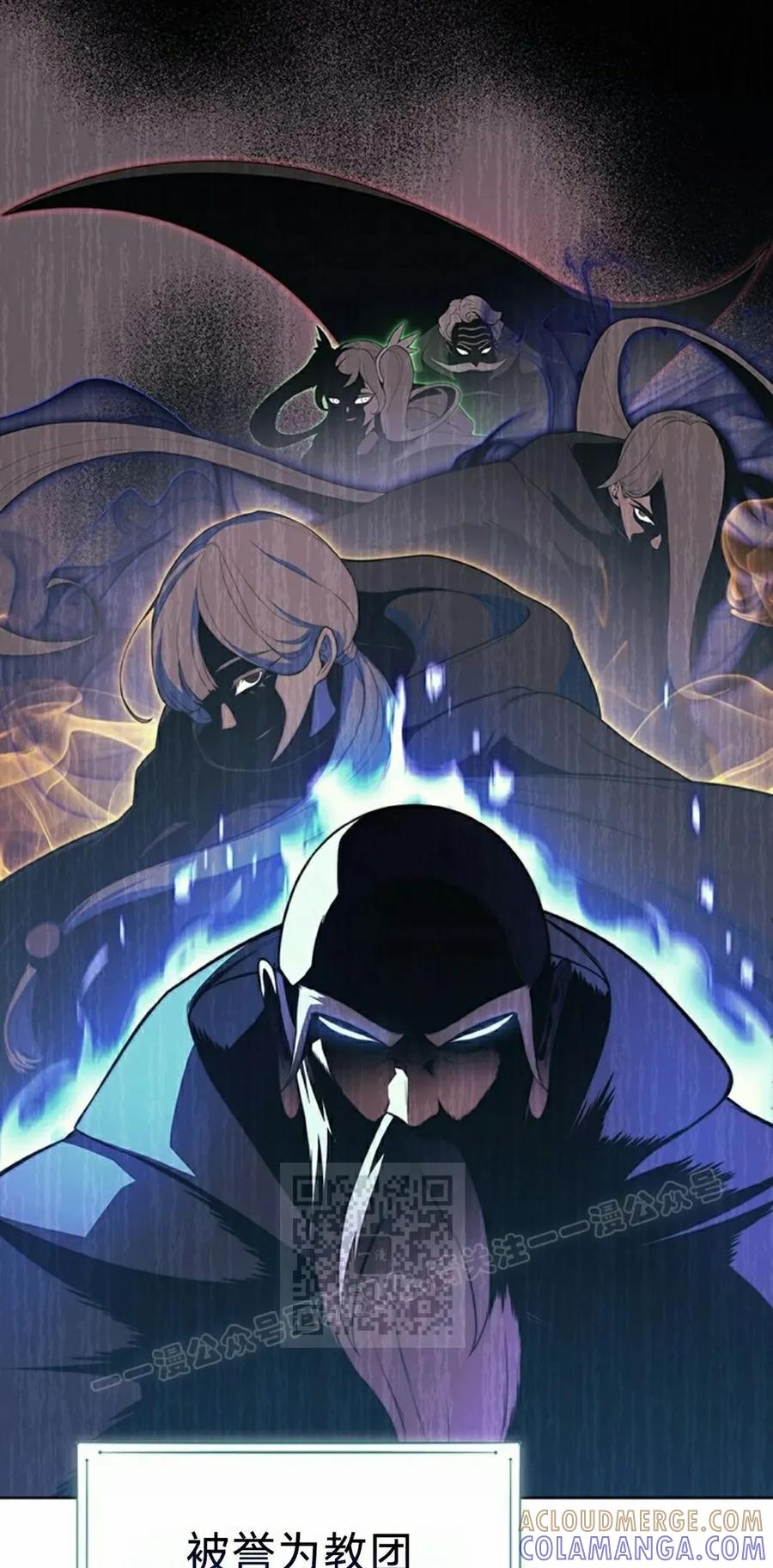 《毁灭级死亡骑士回归》第14集 第13页