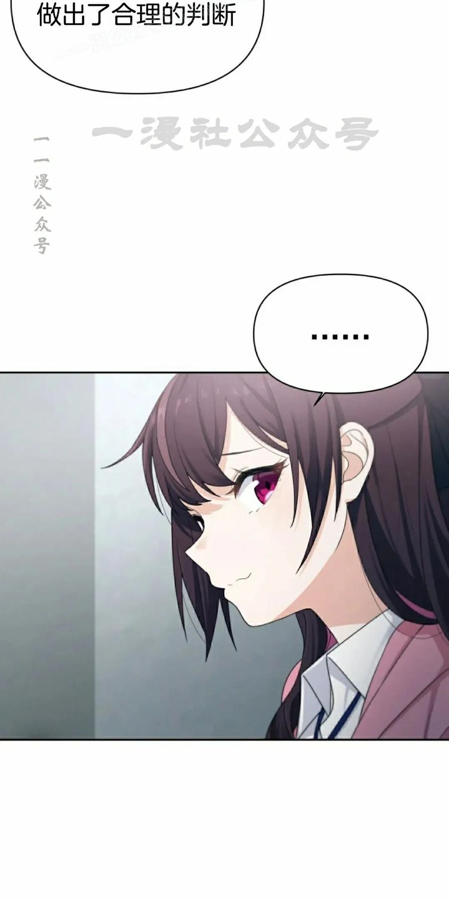《超越次元的偶像》第16集 第70页