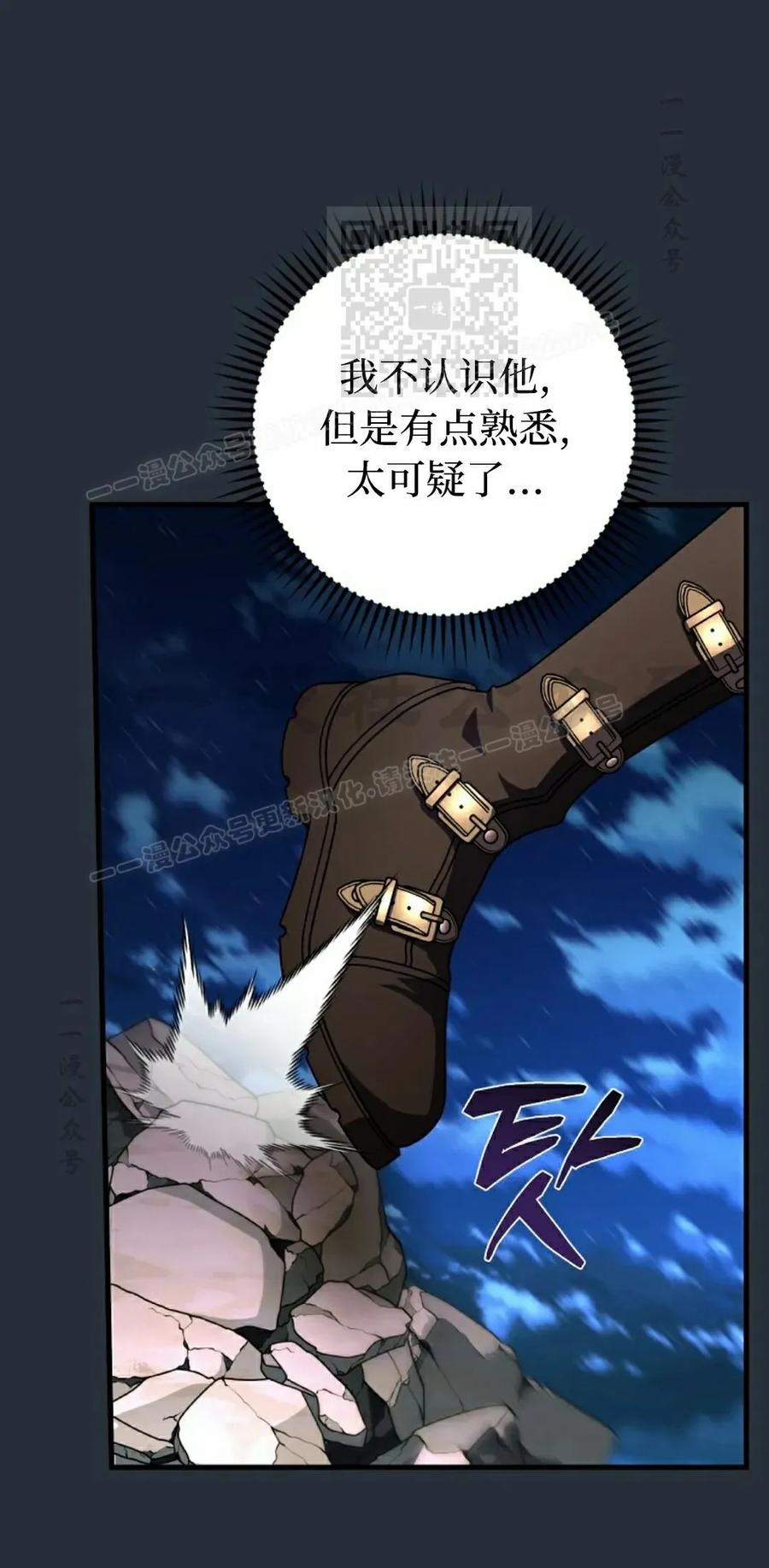 《技能复制大师》第14集 第31页