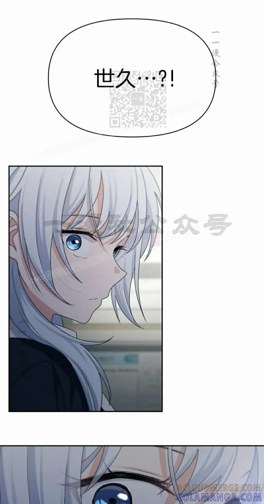 《超越次元的偶像》第16集 第21页