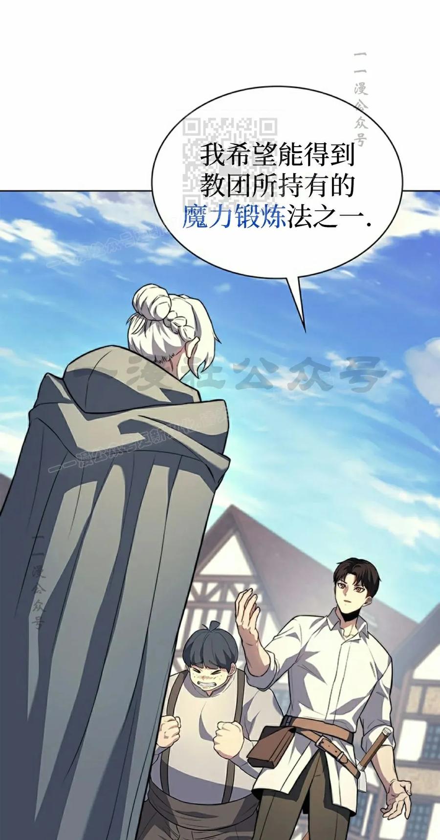 《毁灭级死亡骑士回归》第14集 第31页
