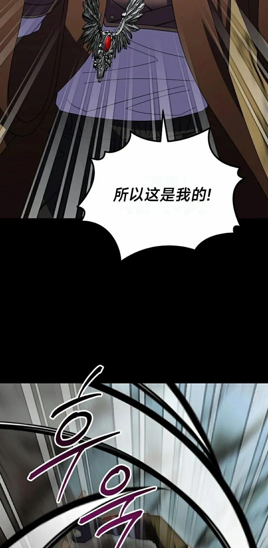 《技能复制大师》第14集 第38页