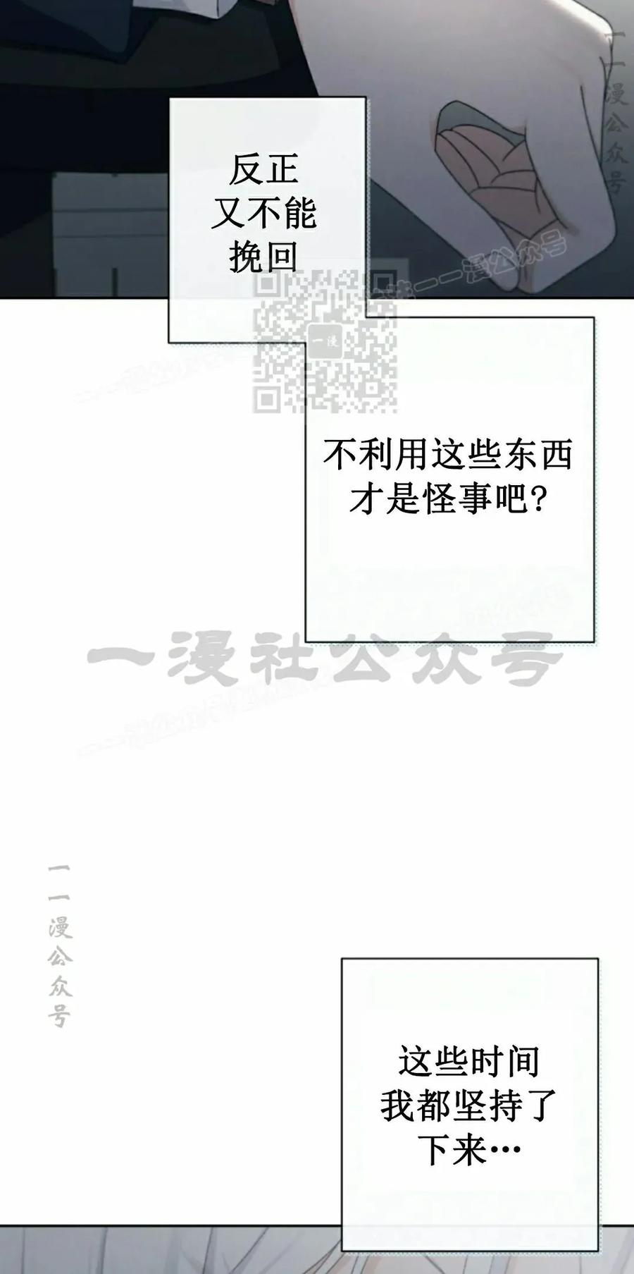 《超越次元的偶像》第16集 第16页