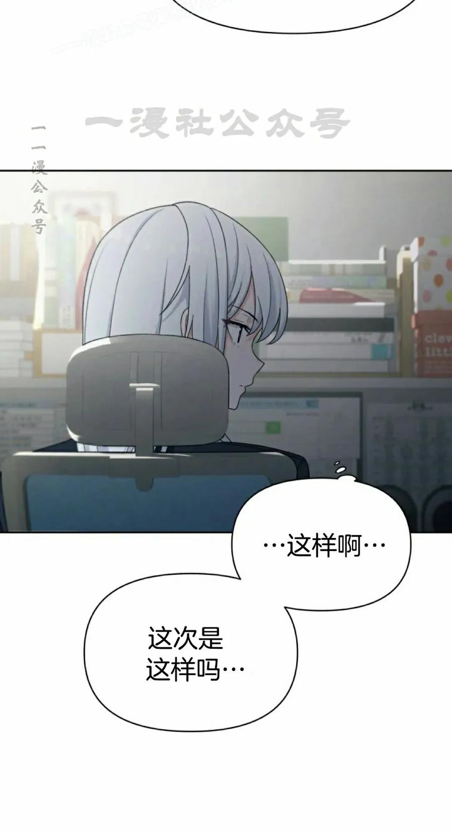 《超越次元的偶像》第16集 第10页