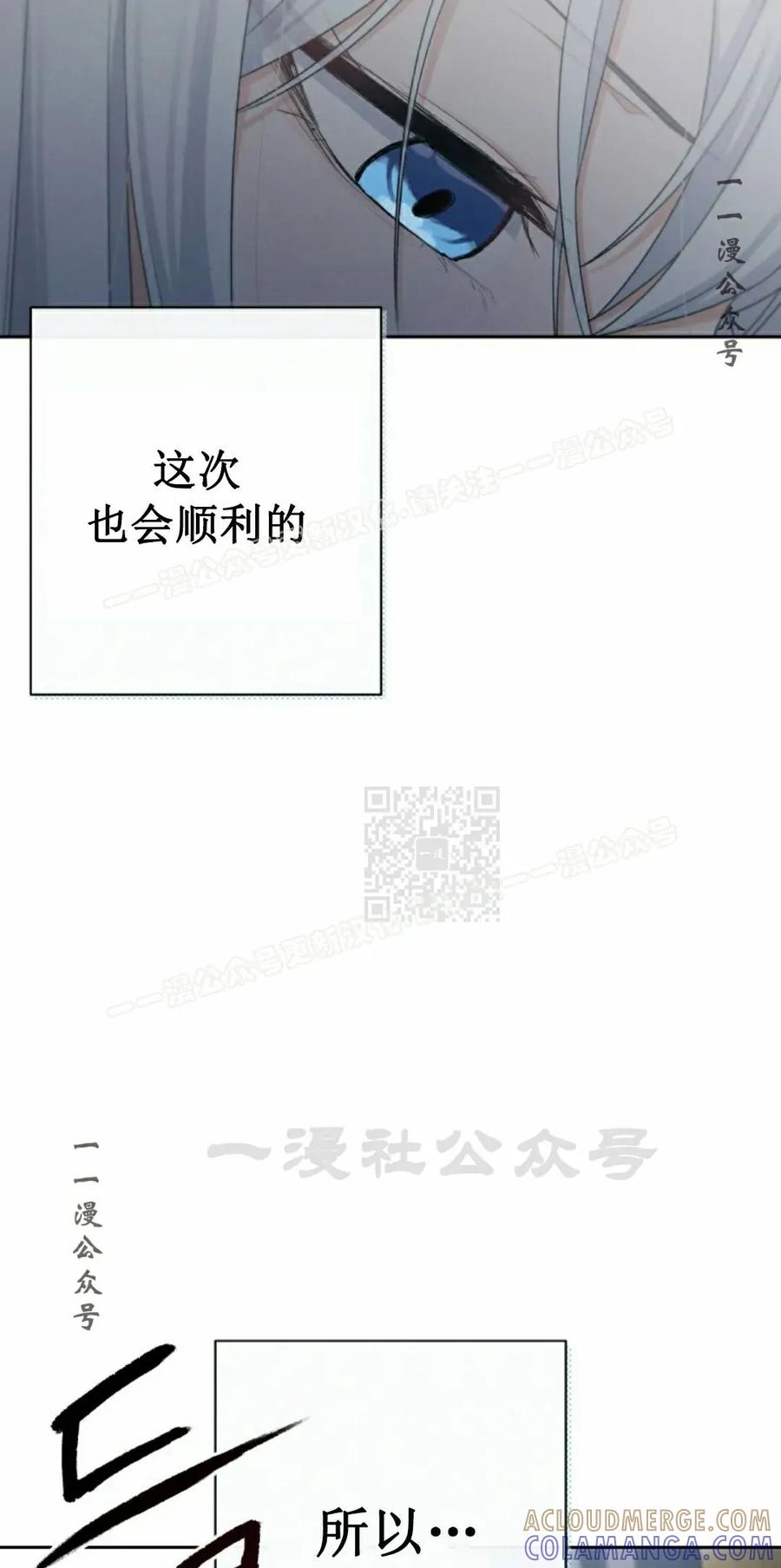 《超越次元的偶像》第16集 第17页