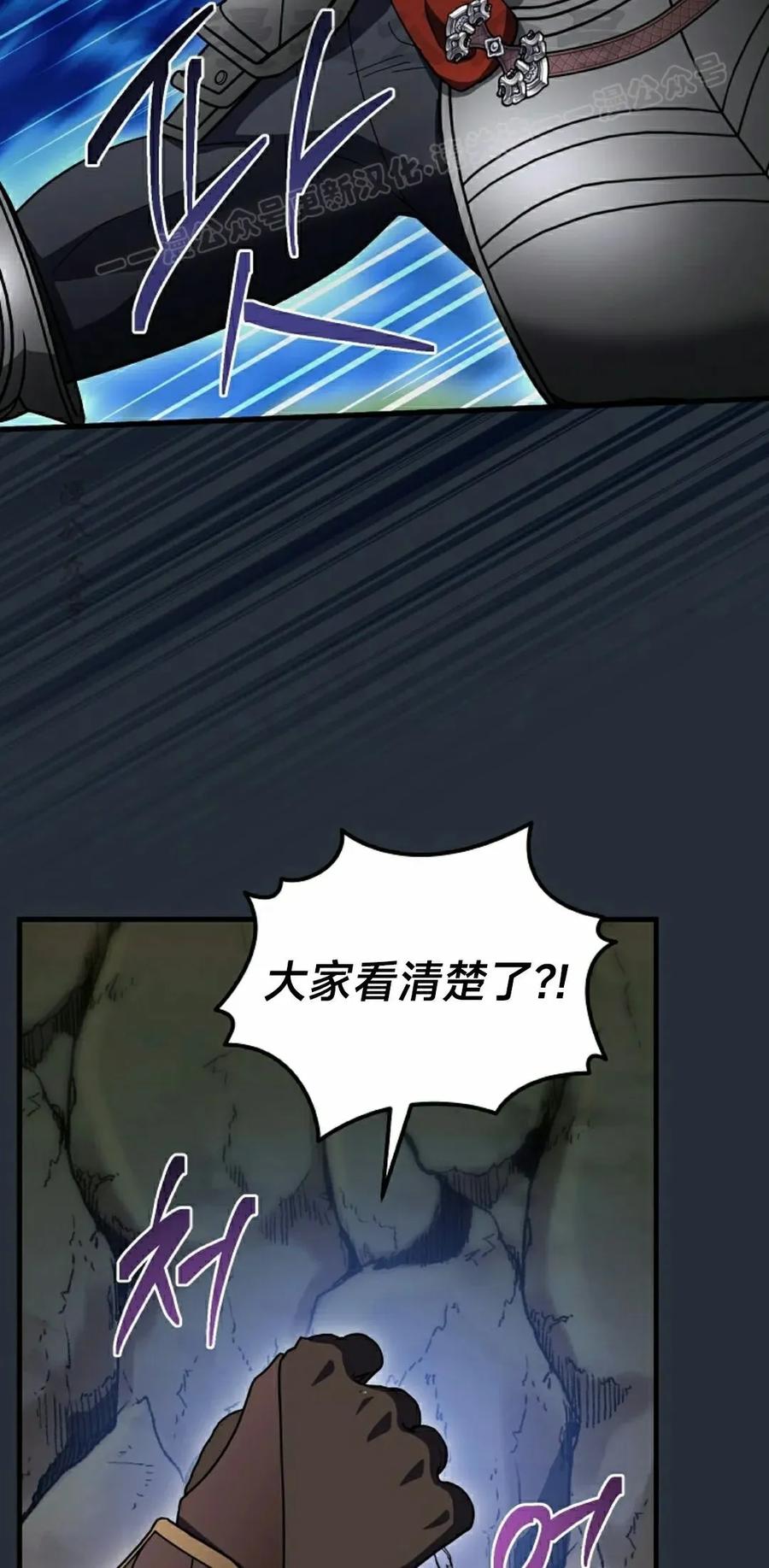 《技能复制大师》第14集 第34页