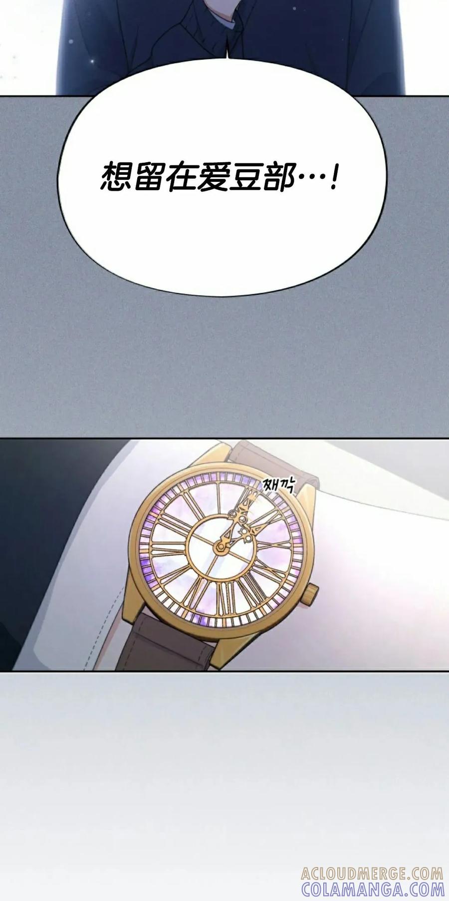 《超越次元的偶像》第16集 第65页