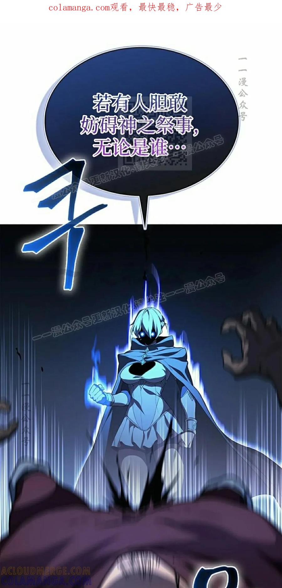《毁灭级死亡骑士回归》第14集 第1页