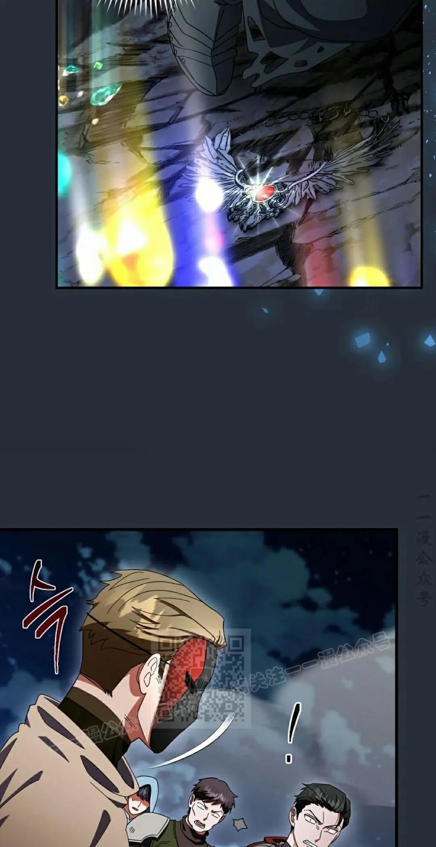《技能复制大师》第14集 第23页