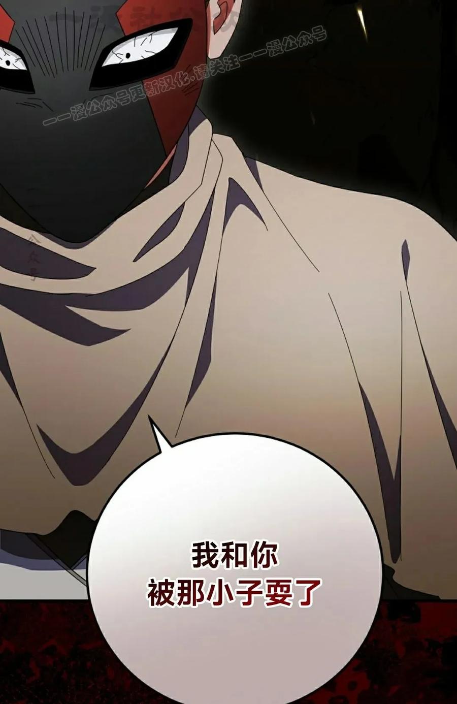 《技能复制大师》第14集 第44页