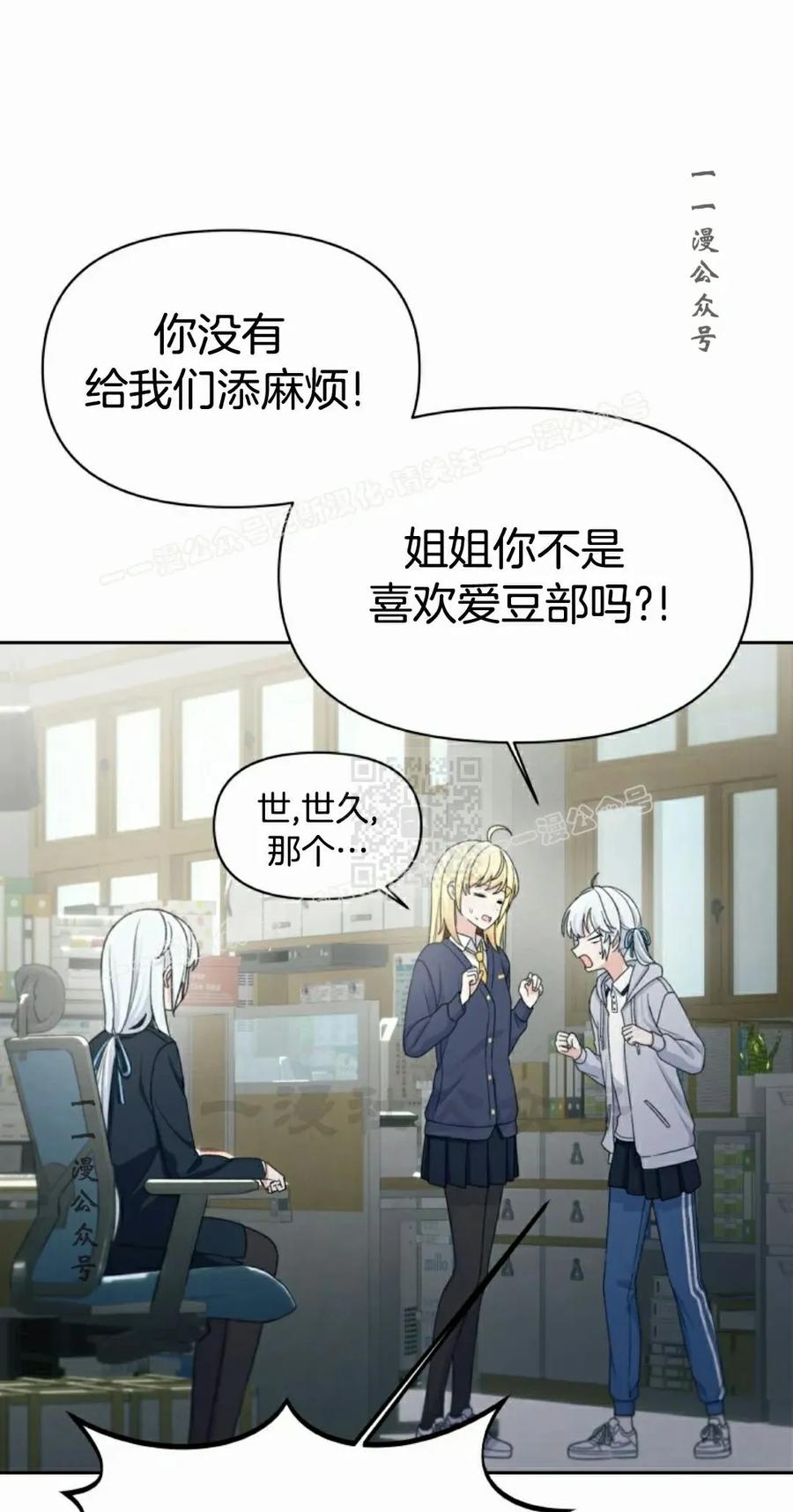 《超越次元的偶像》第16集 第27页