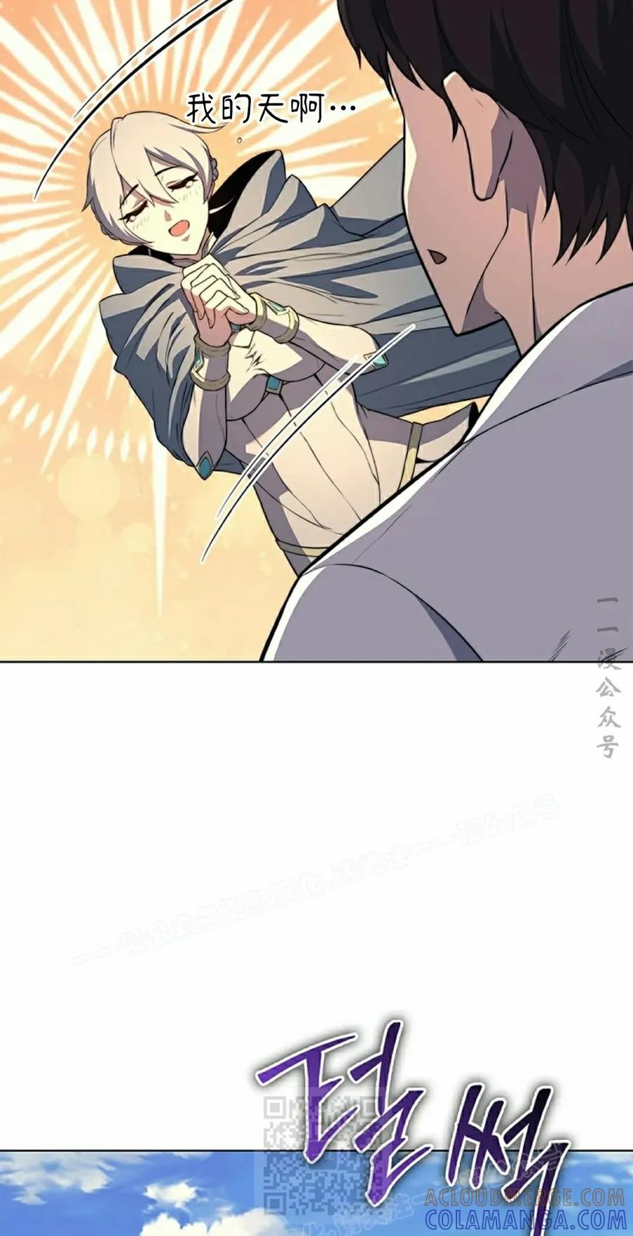 《毁灭级死亡骑士回归》第14集 第49页