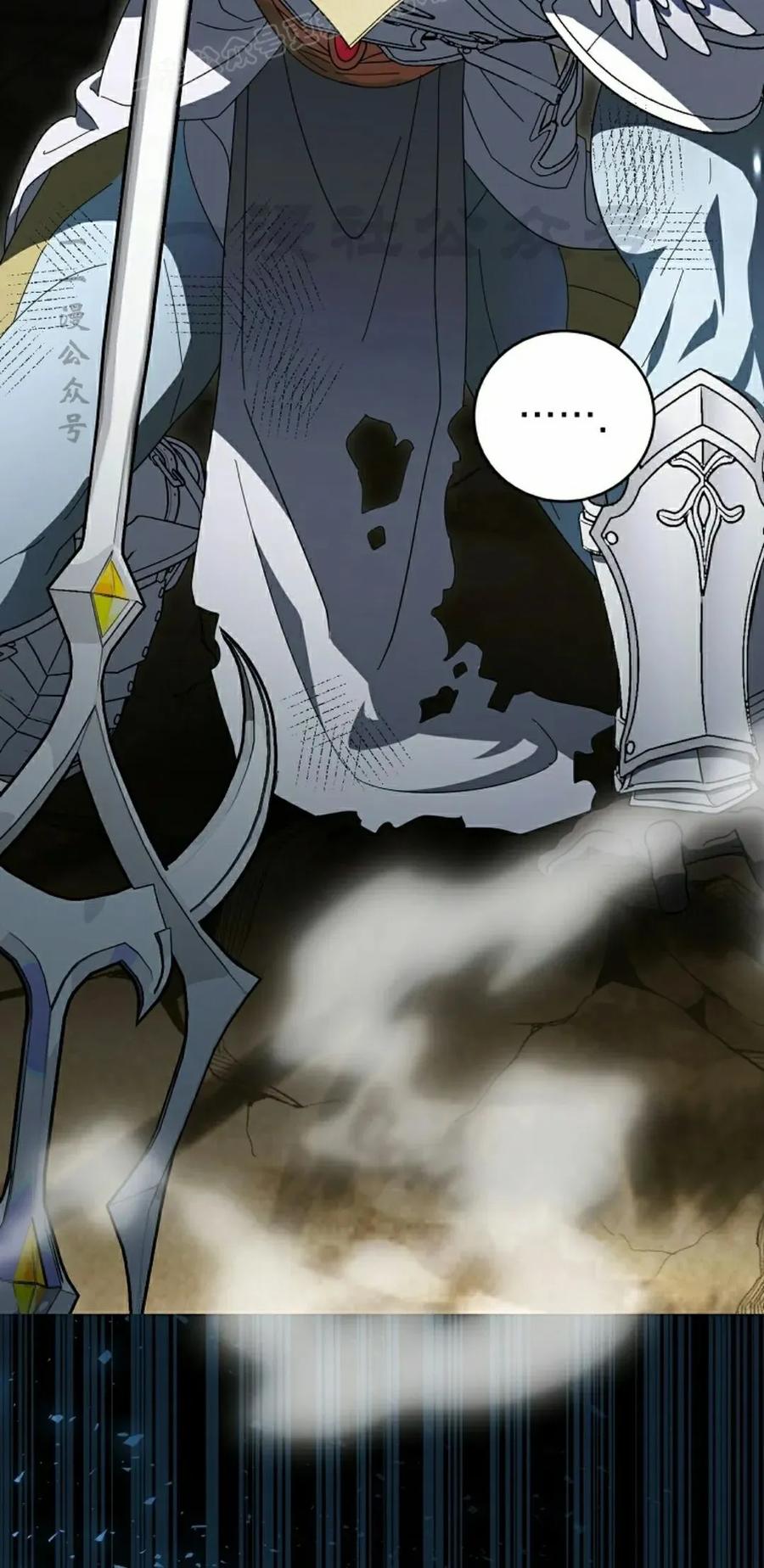 《技能复制大师》第14集 第20页