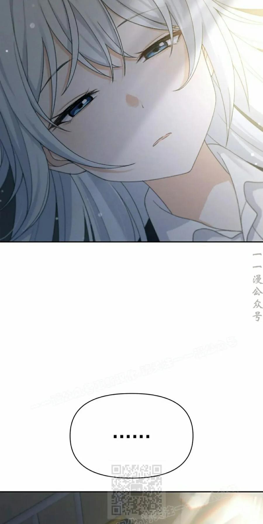 《超越次元的偶像》第16集 第99页