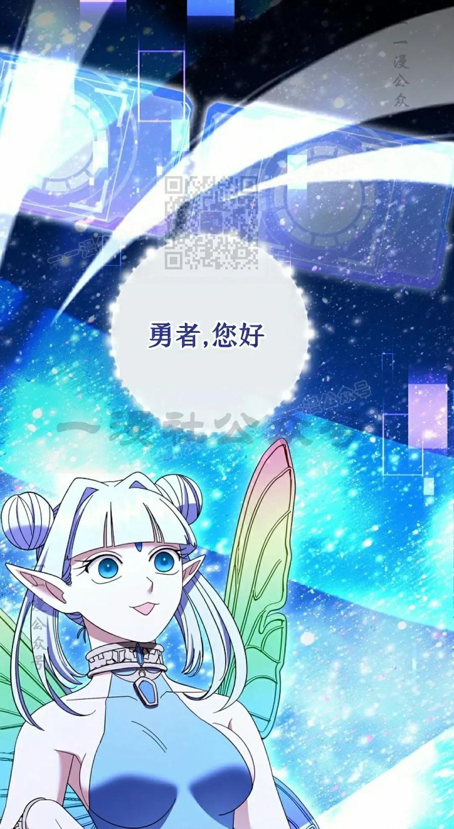《技能复制大师》第14集 第56页