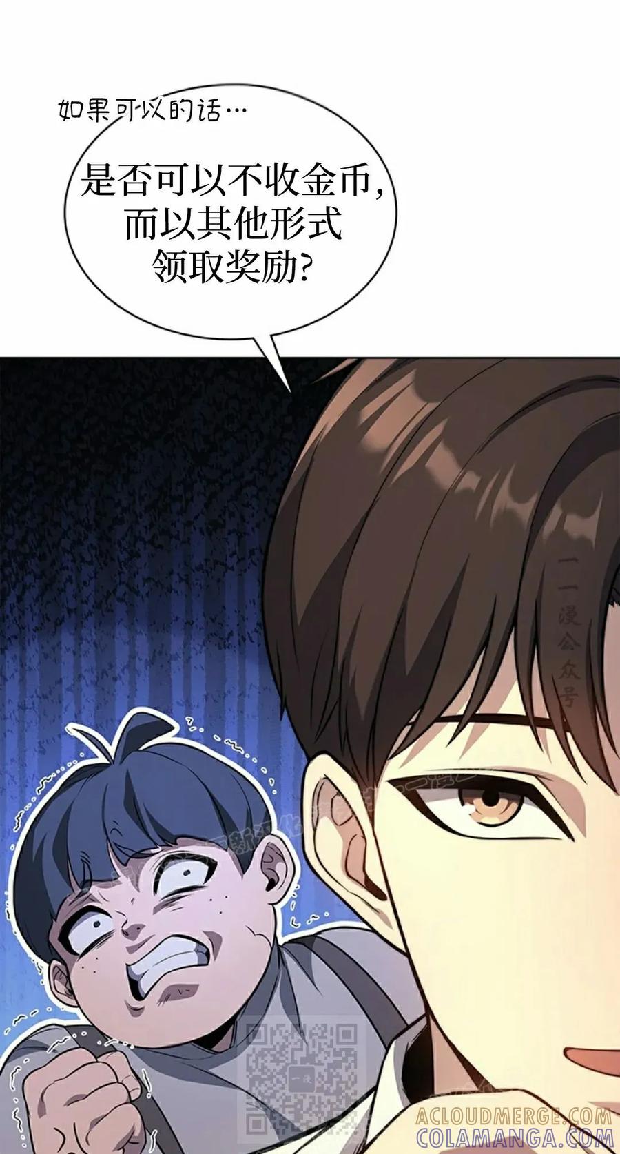 《毁灭级死亡骑士回归》第14集 第29页