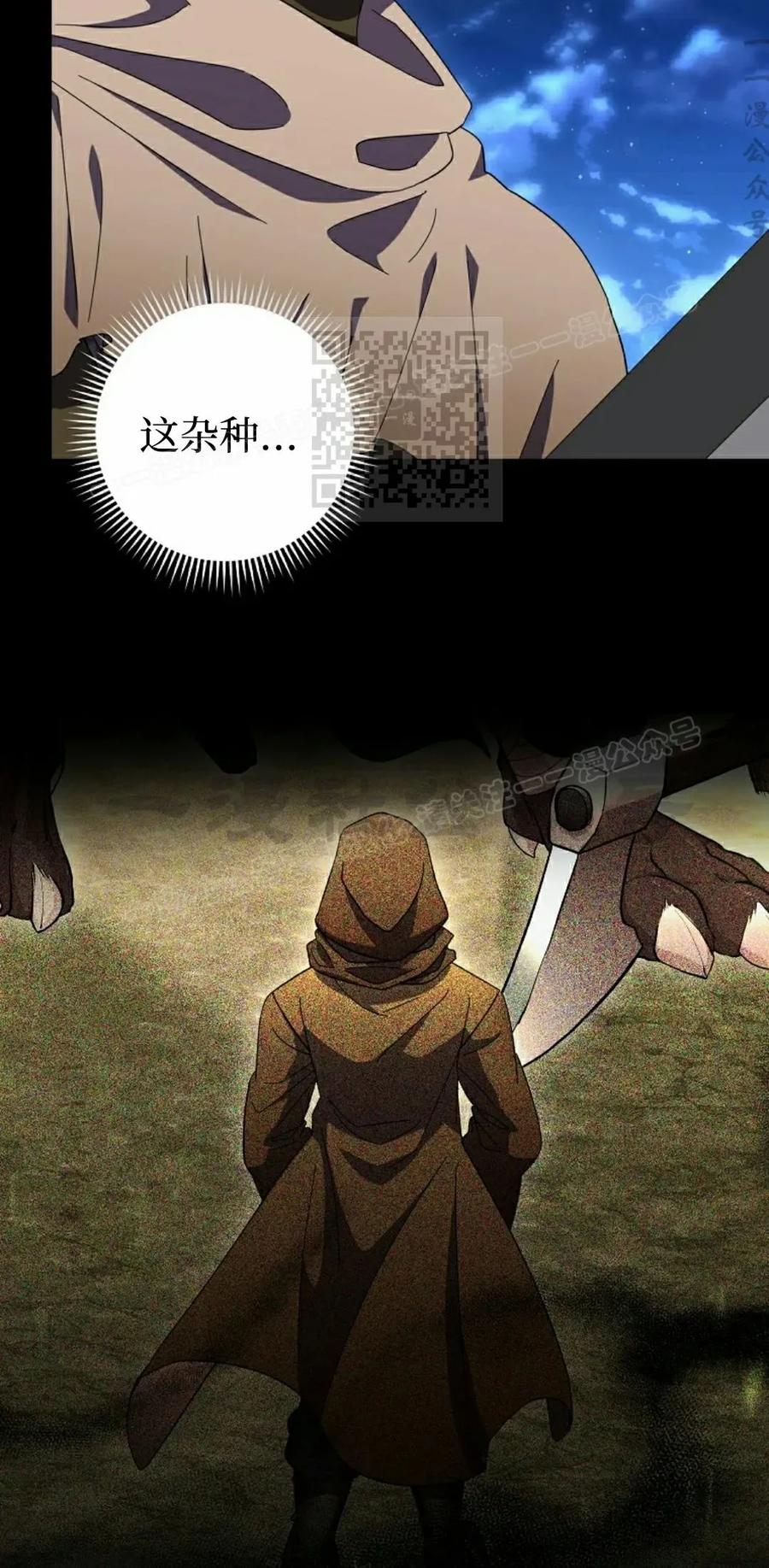 《技能复制大师》第14集 第36页