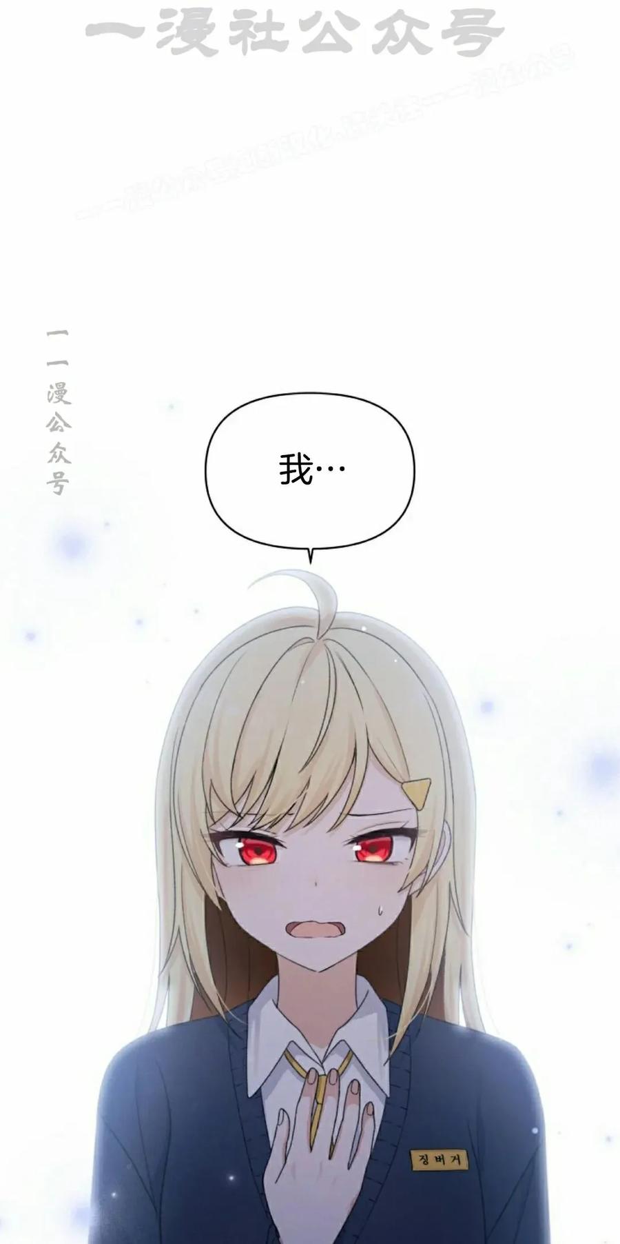 《超越次元的偶像》第16集 第64页