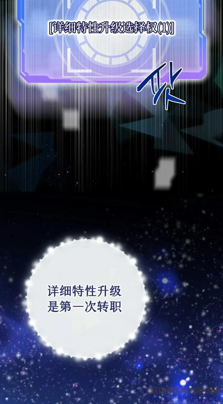 《技能复制大师》第14集 第65页
