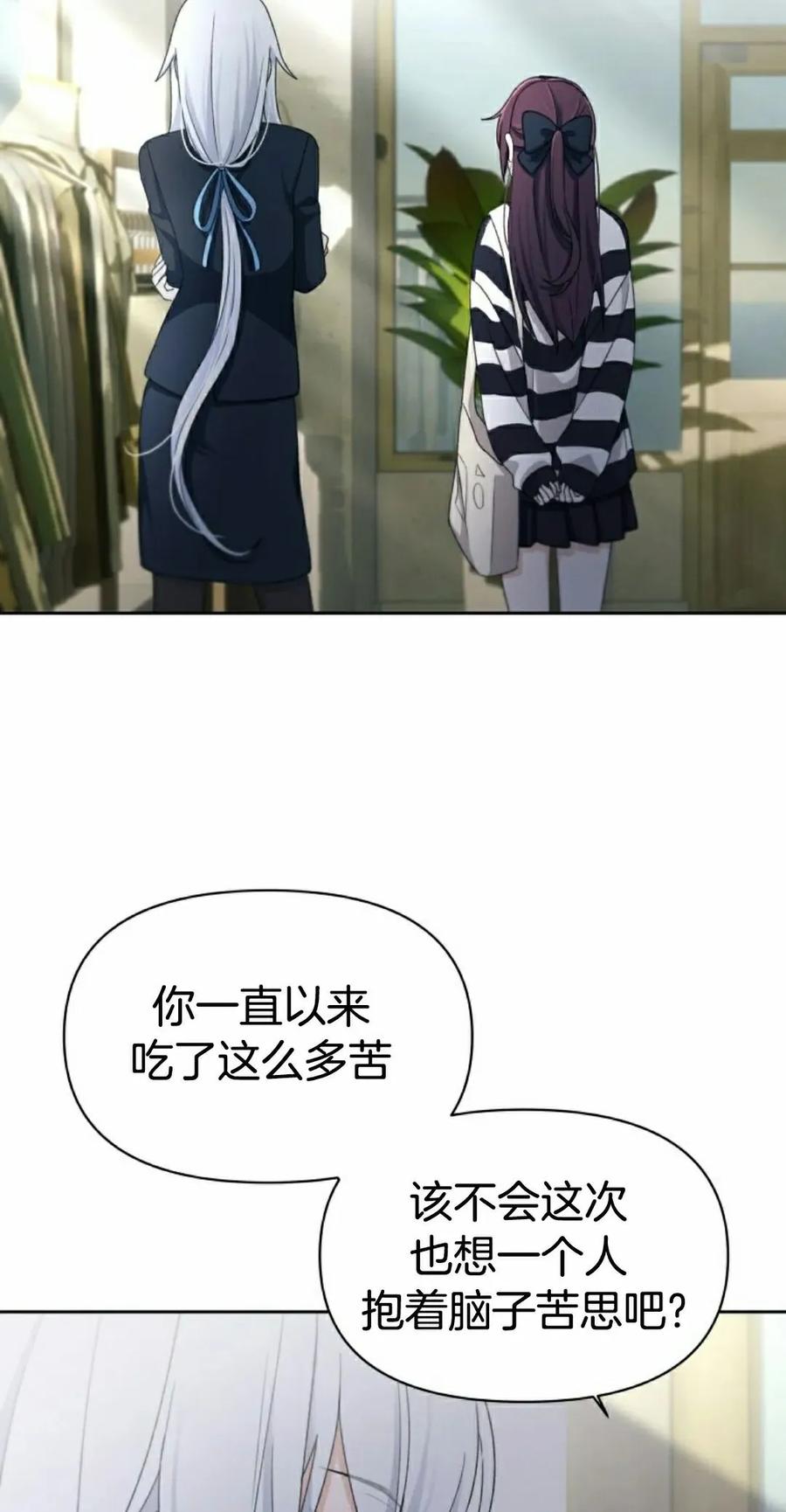 《超越次元的偶像》第16集 第118页