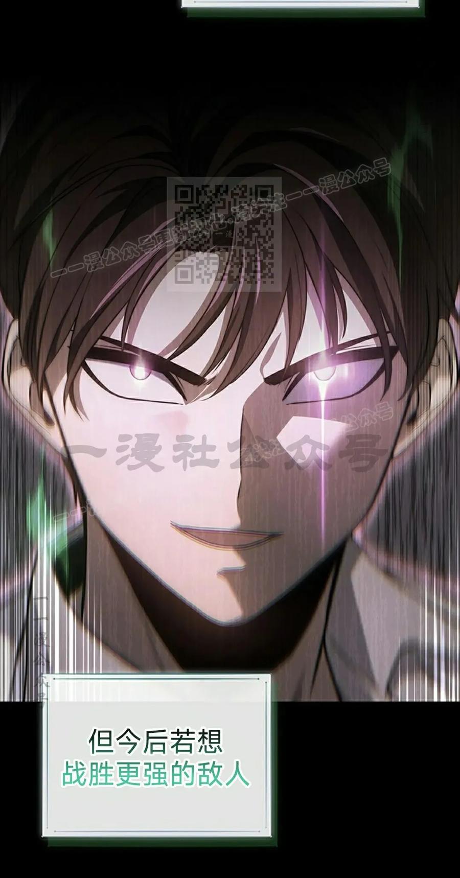 《毁灭级死亡骑士回归》第14集 第36页