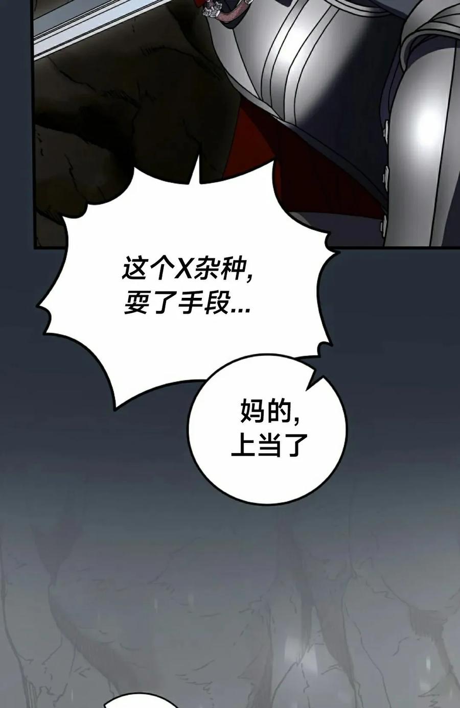 《技能复制大师》第14集 第42页