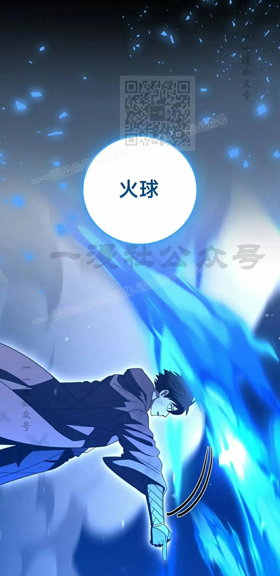 《技能复制大师》第14集 第11页
