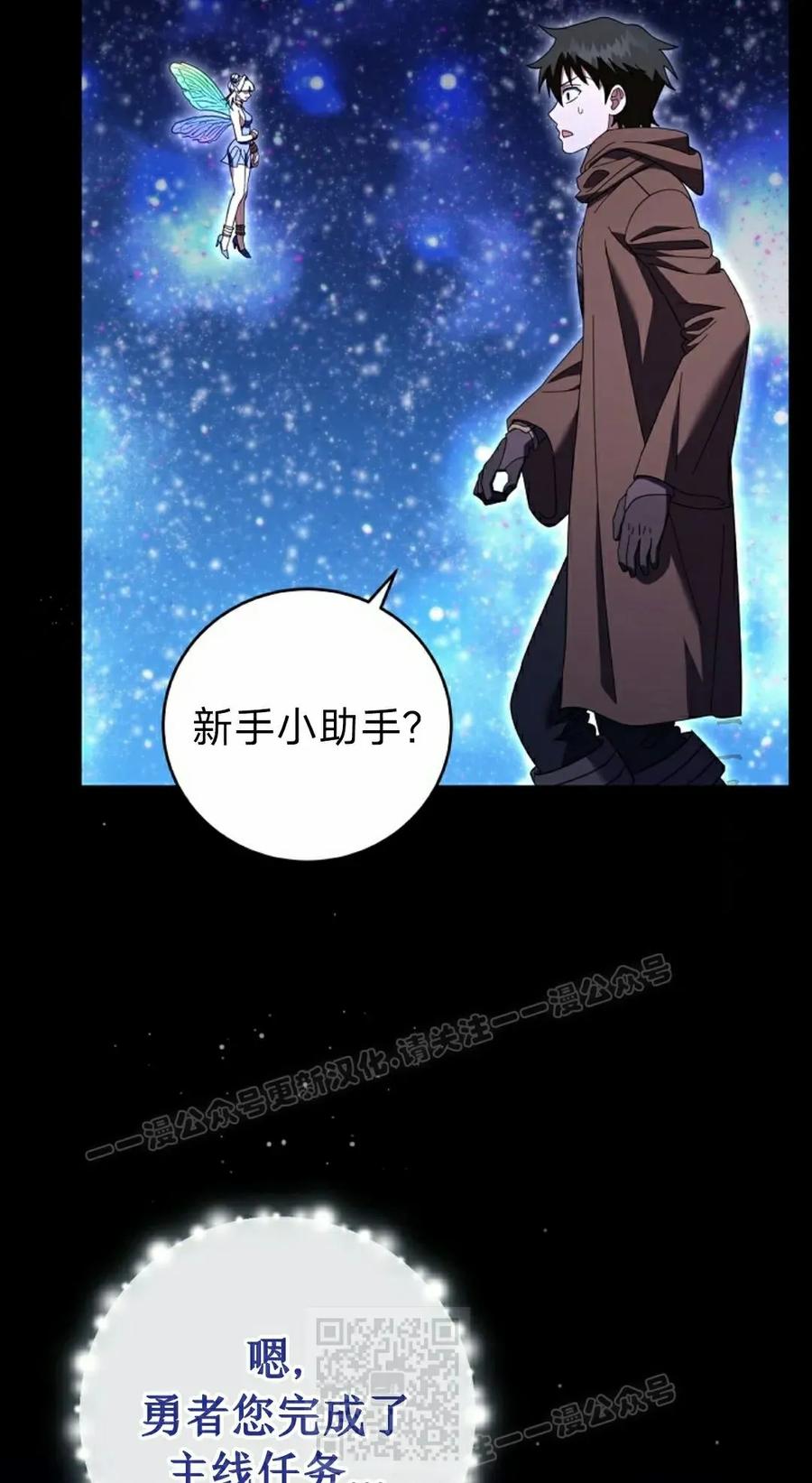 《技能复制大师》第14集 第59页