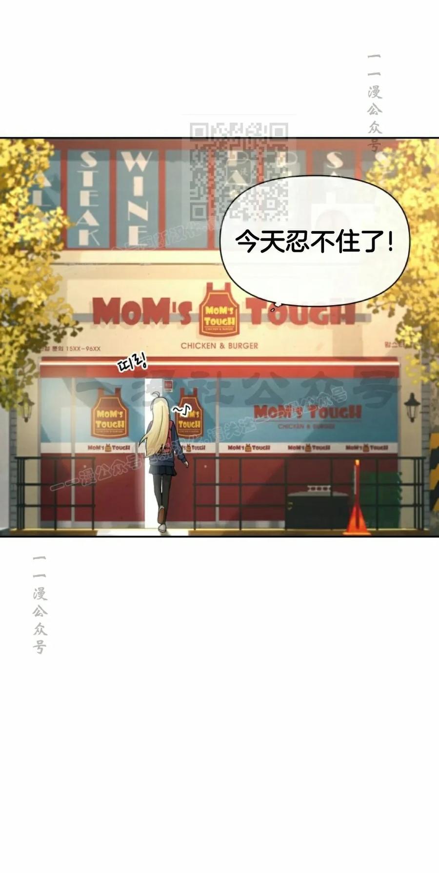 《超越次元的偶像》第16集 第91页