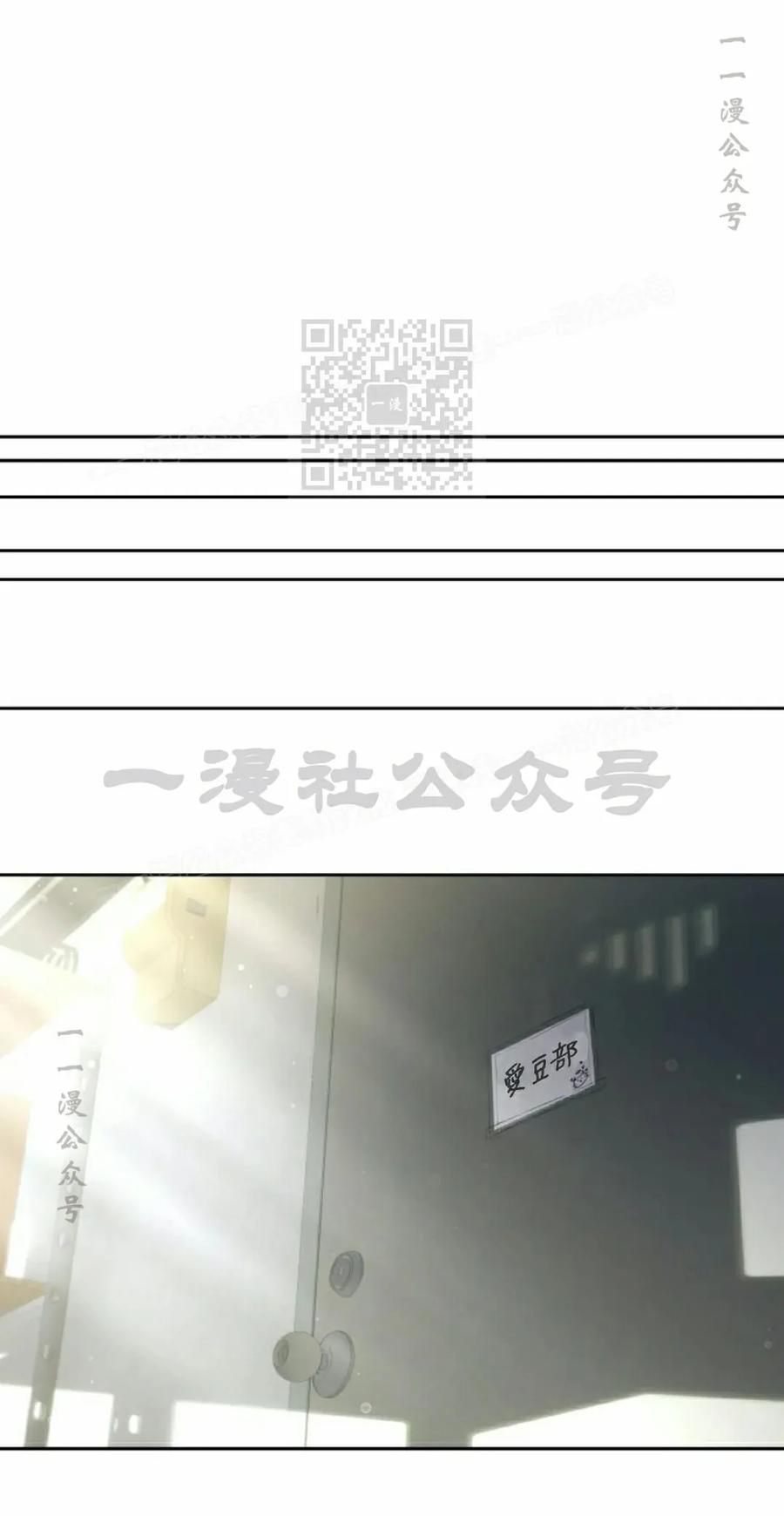 《超越次元的偶像》第16集 第46页