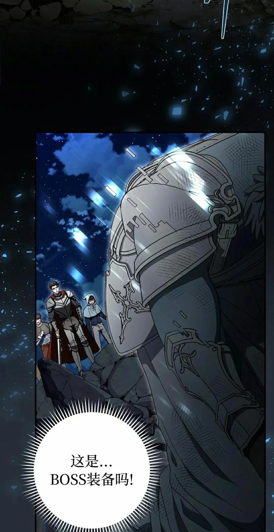 《技能复制大师》第14集 第22页
