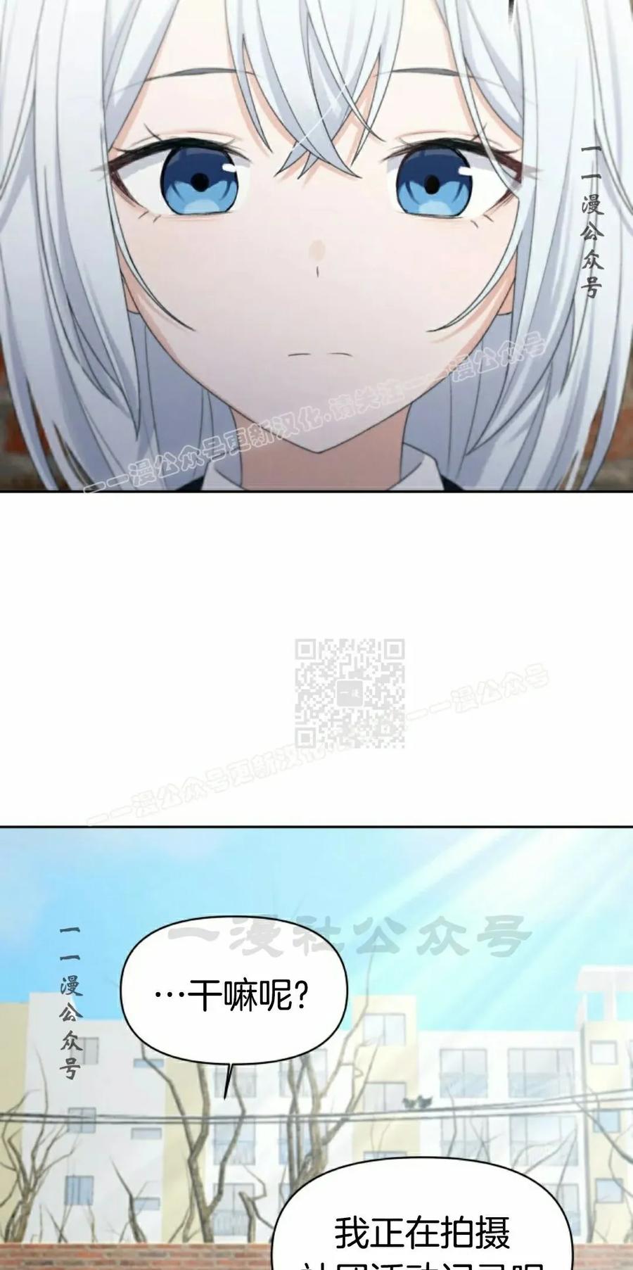《超越次元的偶像》第17集 第7页