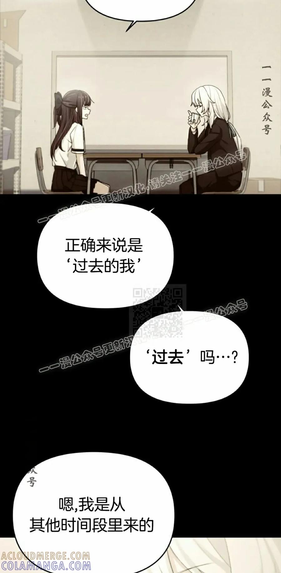 《超越次元的偶像》第17集 第97页