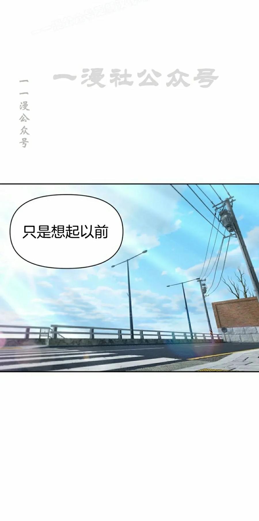 《超越次元的偶像》第17集 第10页