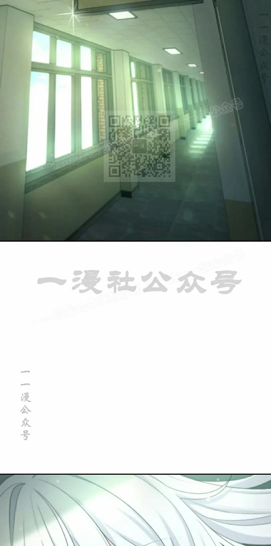 《超越次元的偶像》第17集 第56页