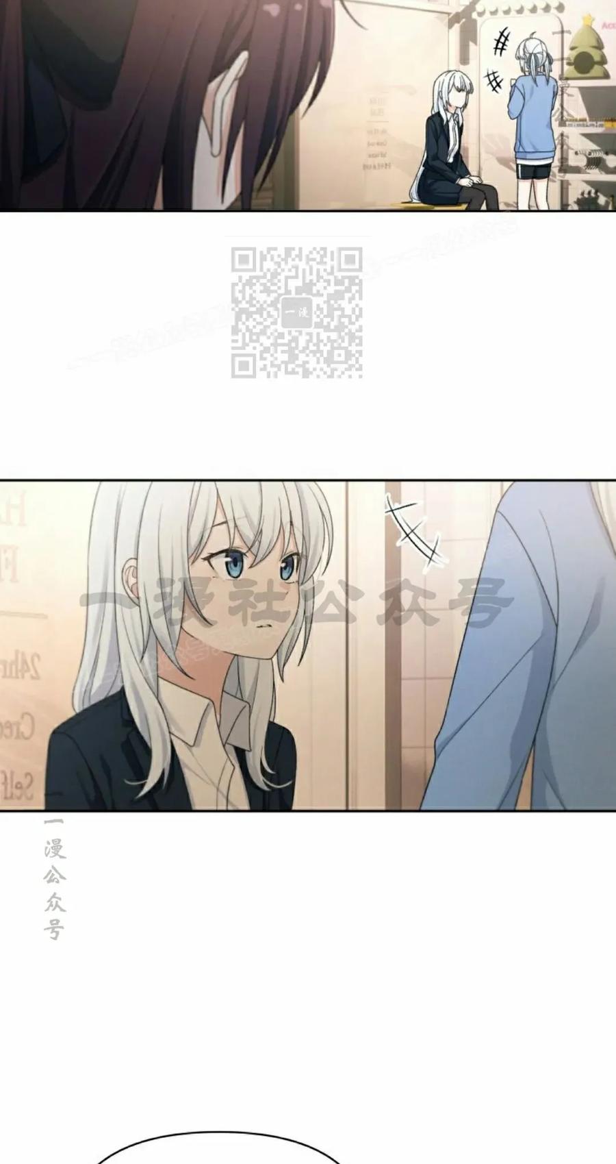 《超越次元的偶像》第17集 第36页