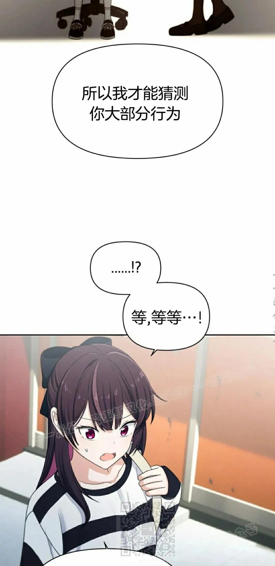 《超越次元的偶像》第17集 第19页