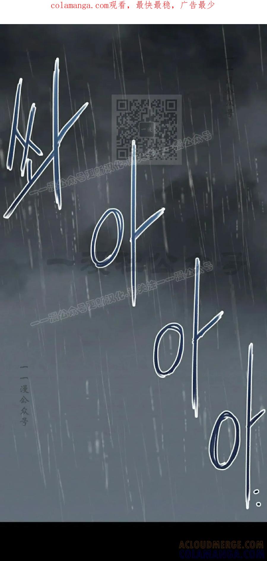 《超越次元的偶像》第17集 第1页