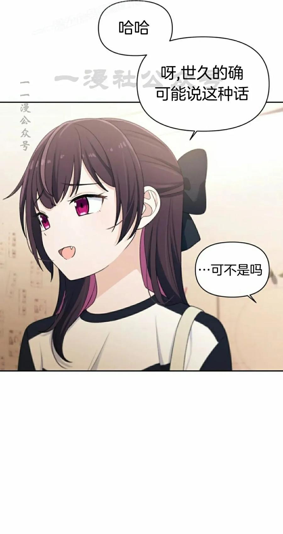 《超越次元的偶像》第17集 第40页