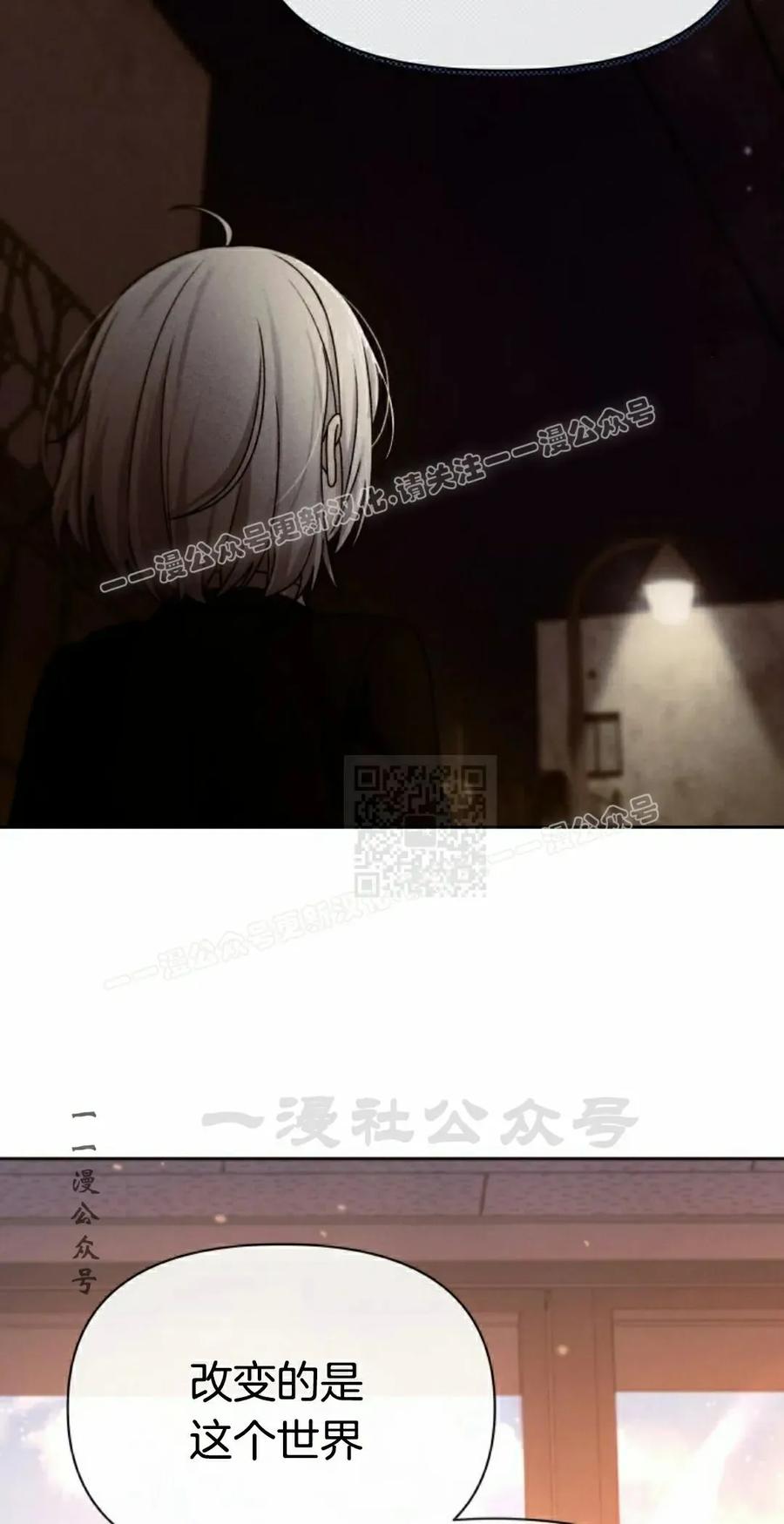 《超越次元的偶像》第17集 第87页
