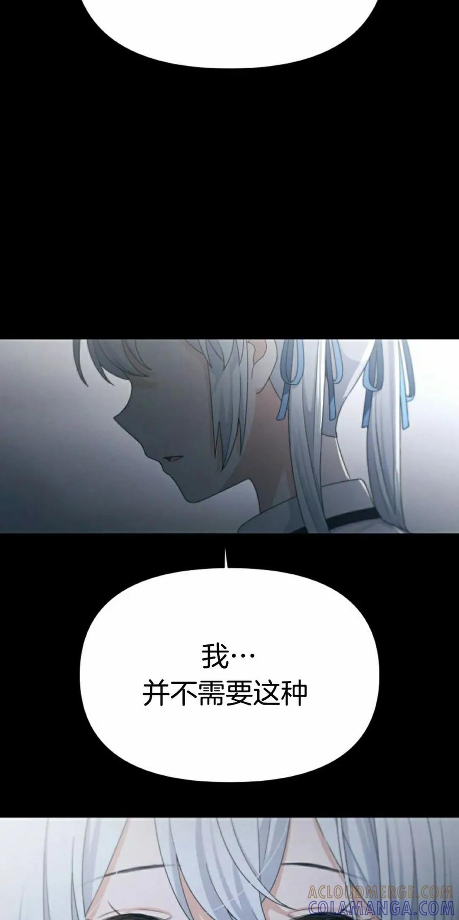 《超越次元的偶像》第17集 第5页